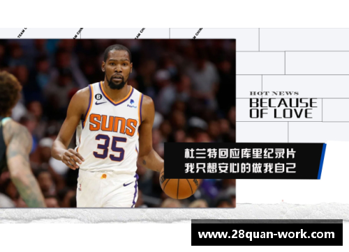 28圈库里发布纪录片回顾自己的职业生涯：光辉历程再现 - 副本